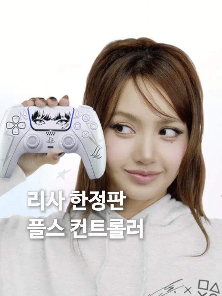 리사가 직접 디자인한 플레이스테이션 한정판 컨트롤러 공개