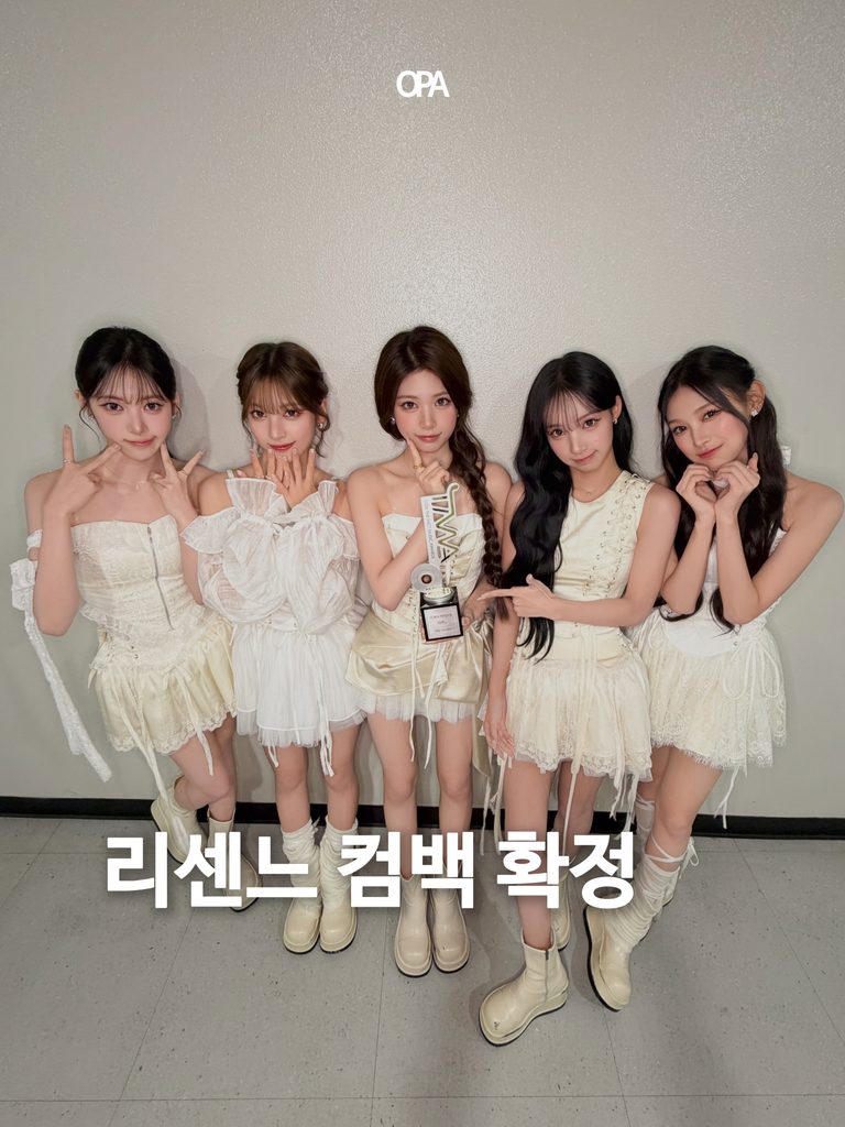 리센느가 11월 3일 미니 4집 ‘PULSE’으로 컴백 확정