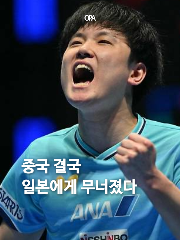 일본 남자 탁구, 중국 꺾고 60년 만에 아시안게임 금메달