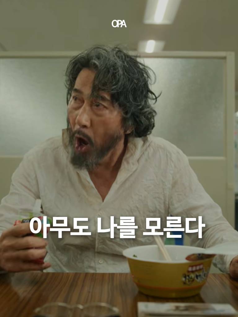 넷플릭스 일본 드라마 Did Someone Happen to Mention Me에서 모두에게 잊힌 배우 다카세가와 겐을 연기하는 역쇼 코지