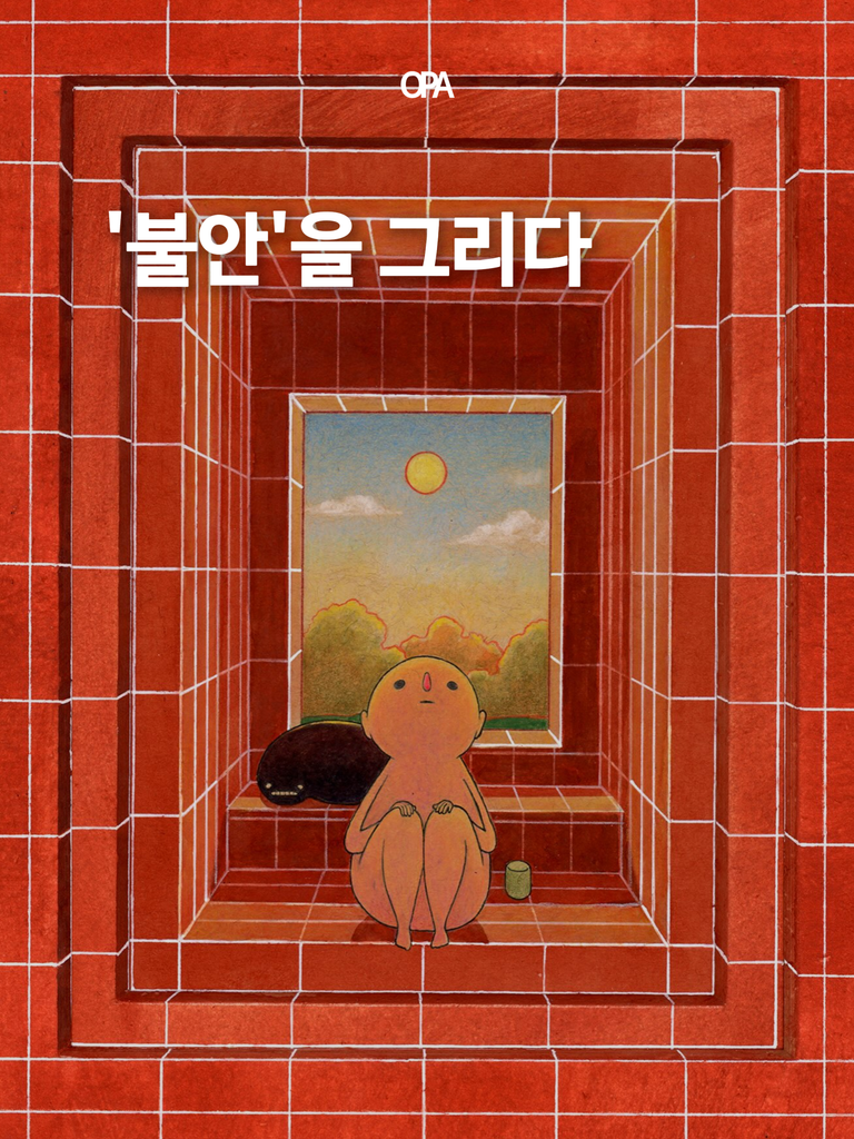 불안을 ‘검은 생명체’로 그리는 아티스트, 펠리시아 차오