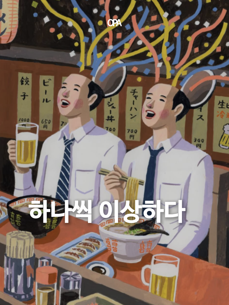 평범한 도쿄에 딱 하나의 오류를 심는 일러스트레이터 Shunpei Kamiya