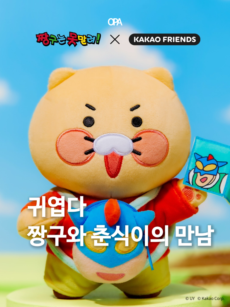 짱구와 춘식이의 만남을 자연스럽게 만든 것은 ‘고구마밭’이라는 이야기다.