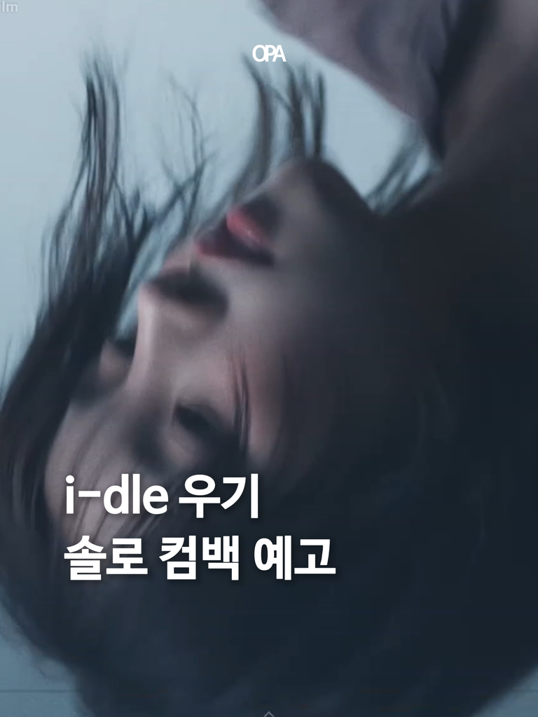 우기 두 번째 솔로 앨범 〈二十七 (27)〉｜발매일·첫 티저 공개