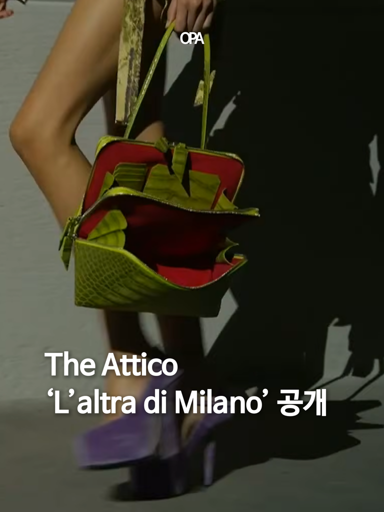 창립 10주년을 맞은 디 애티코가 세 개의 수납공간을 겹친 새 숄더백 ‘L’altra di Milano’를 공개했다.