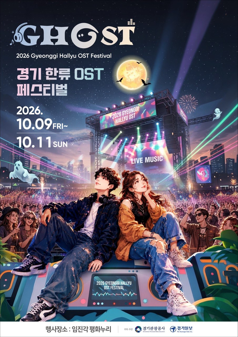 무대 조명과 관객을 배경으로 2026 GHOST 페스티벌 정보를 담은 공식 포스터