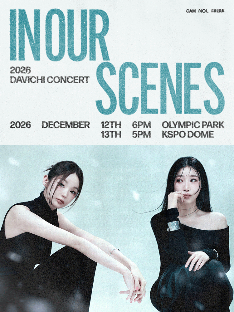 2026 다비치 콘서트 IN OUR SCENES 포스터