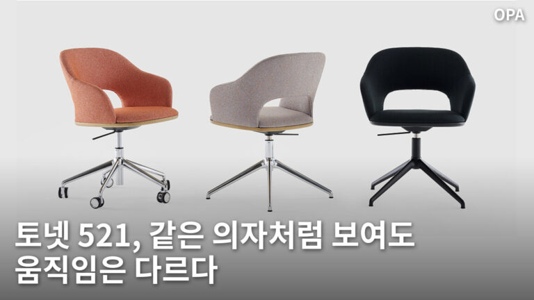 서로 다른 바퀴와 다리 구조를 갖춘 토넷 521 회전 의자 세 점