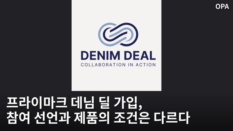 파란색 데님 딜 로고와 Collaboration in Action 문구