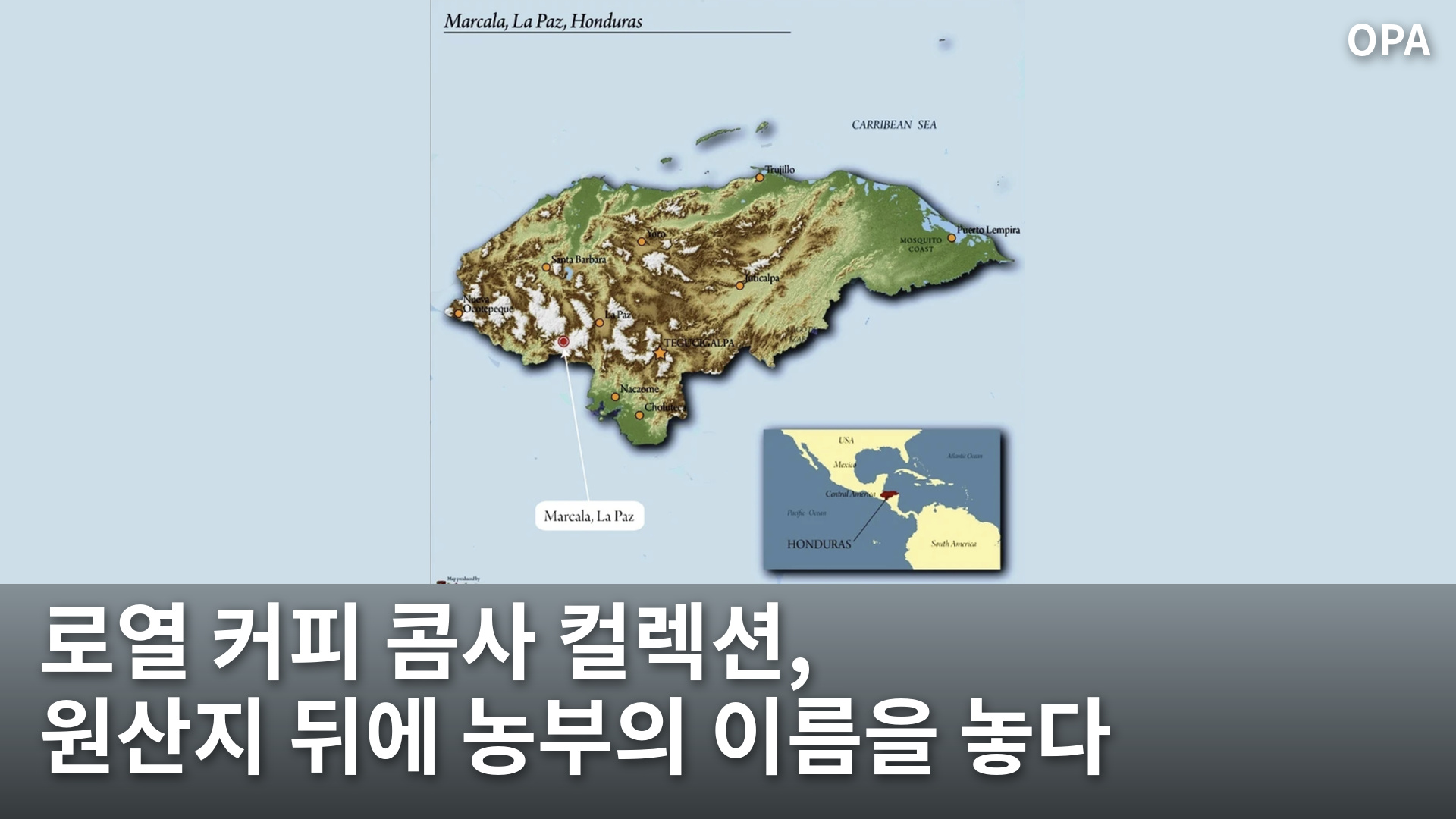 온두라스 지도에 표시된 마르칼라의 위치