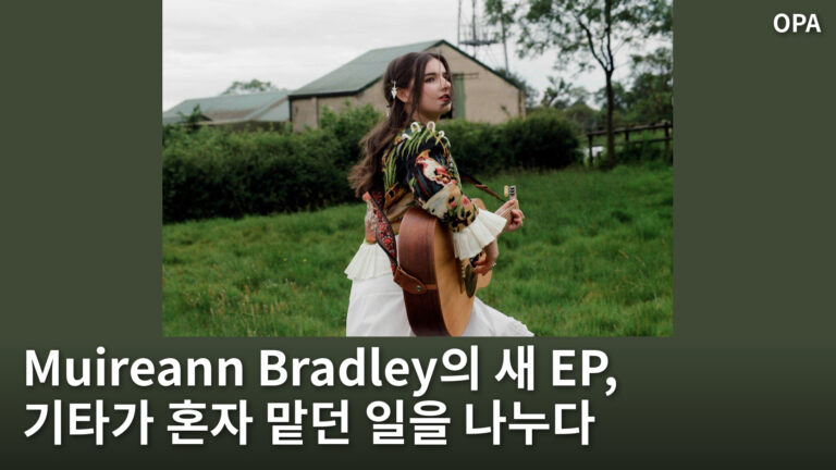 야외에서 어쿠스틱 기타를 든 Muireann Bradley
