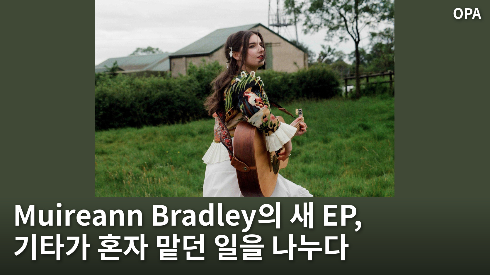야외에서 어쿠스틱 기타를 든 Muireann Bradley