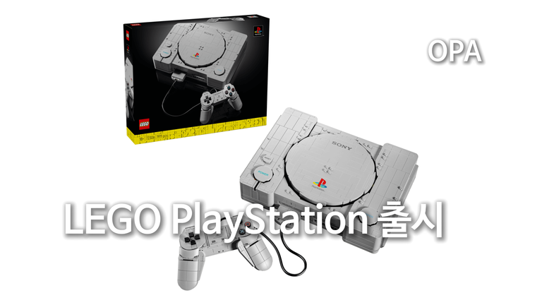 LEGO PlayStation 출시