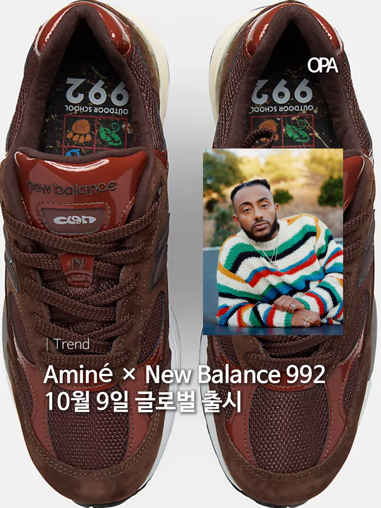Aminé × New Balance 992 ‘Outdoor School’ 10월 2일 첫 발매…9일 글로벌 출시