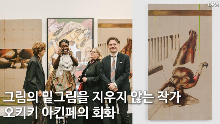 그림의 밑그림을 지우지 않는 작가