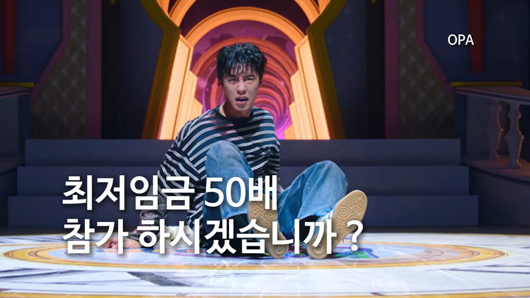 Dead-End Job 최저임금 50배 참가하시겠습니까?