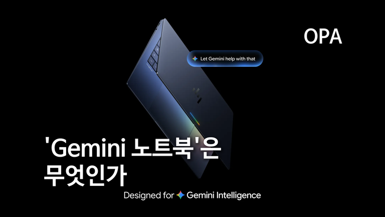 크롬북 다음은 ‘구글북’…Google이 노트북을 다시 만든 이유