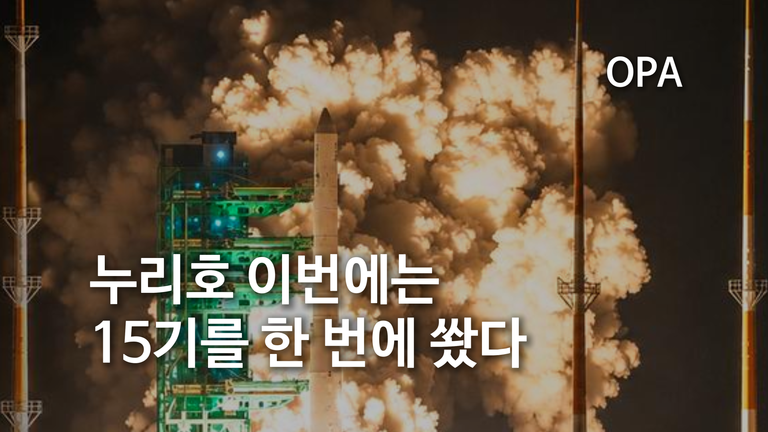 누리호는 이미 성공했는데, 5차 발사가 또 중요한 이유