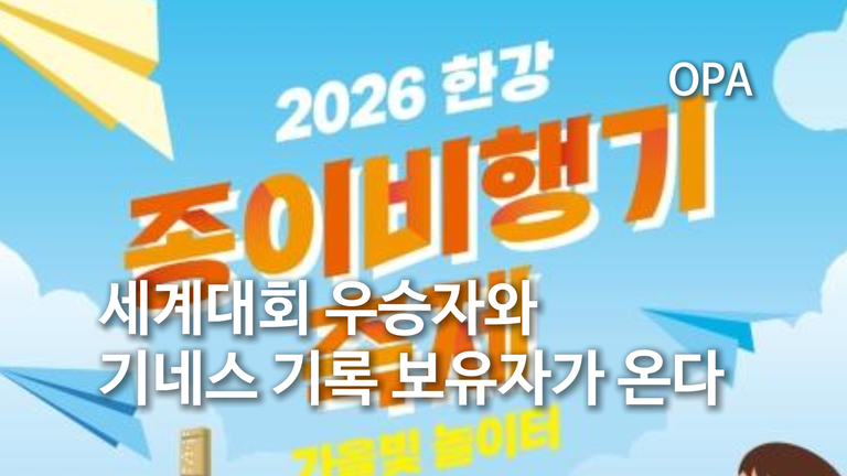 세계대회 우승자와 기네스 기록 보유자