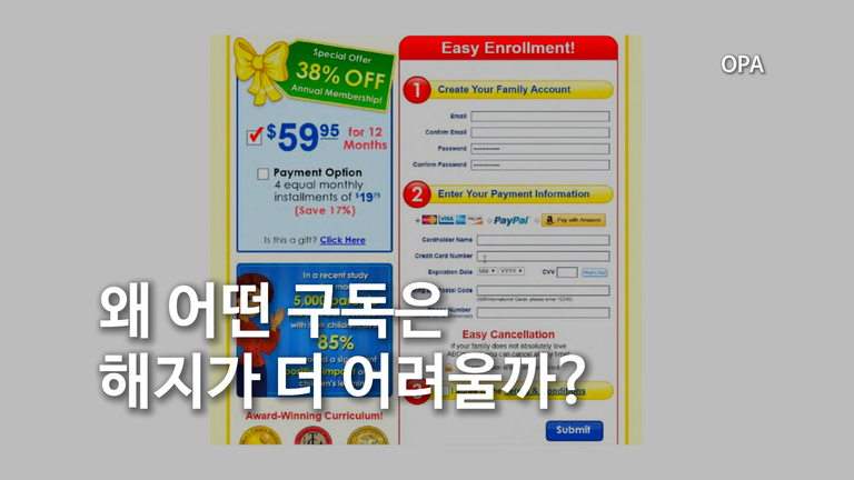 왜 어떤 구독은 해지가 더 어려울까?