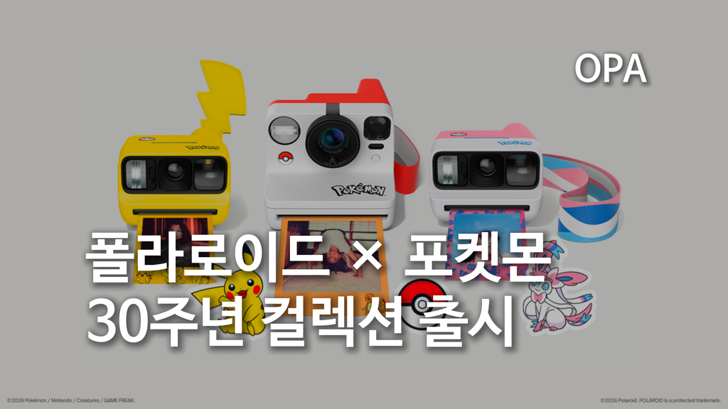 피카츄 포켓볼 님피아 디자인의 Polaroid Pokémon 30주년 카메라 3종