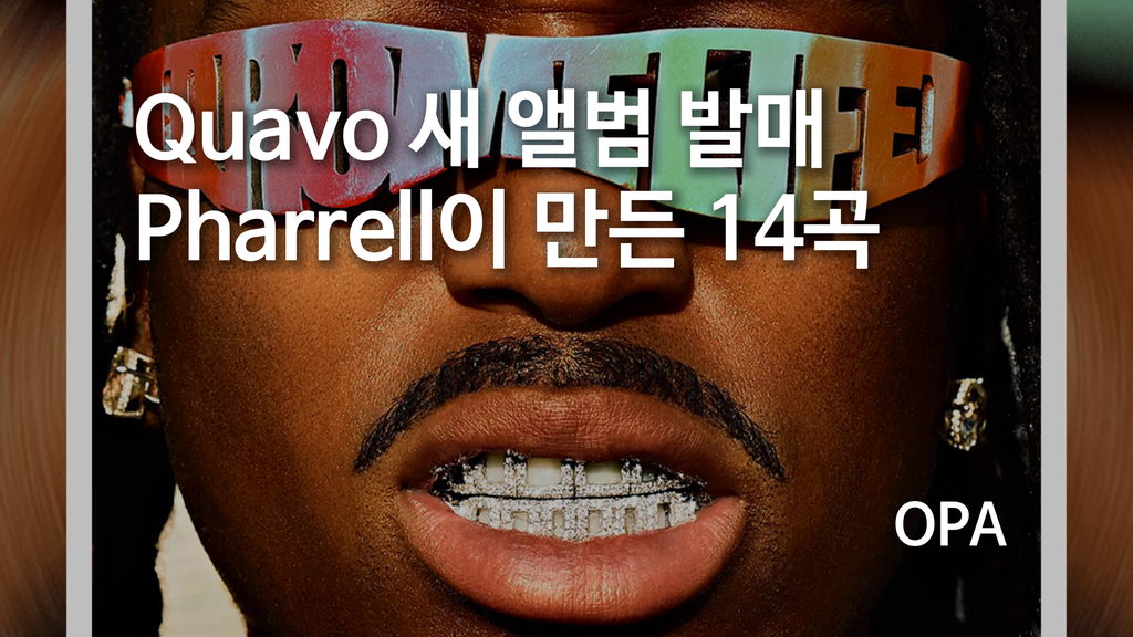 Quavo 새 앨범 ‘QRÖMELIFE’ 발매…Pharrell이 만든 14곡과 초호화 피처링