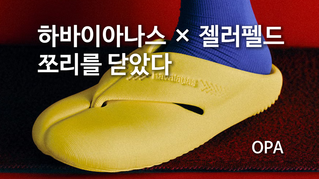 파란 양말과 함께 착용한 노란색 Havaianas Top Toe Mule