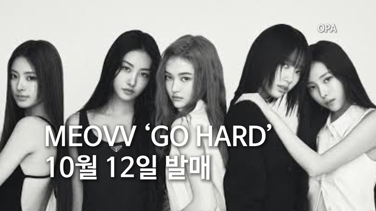 미야오 GO HARD 10월 12일 발매