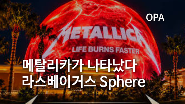 Metallica가 10월 1일 Las Vegas Sphere에서 ‘Life Burns Faster’ 레지던시를 시작했다.