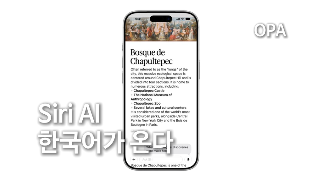 Siri AI 한국어가 온다…내 아이폰은 지원될까?
