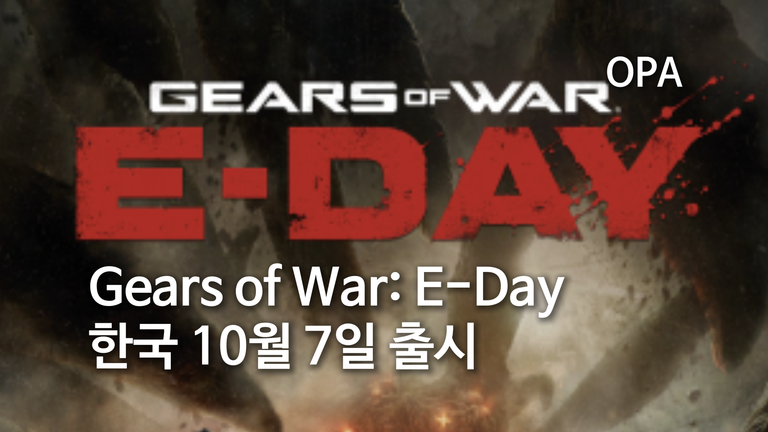 Gears of War: E-Day, 한국은 10월 7일 자정 출시