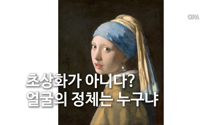 초상화가 아니다?