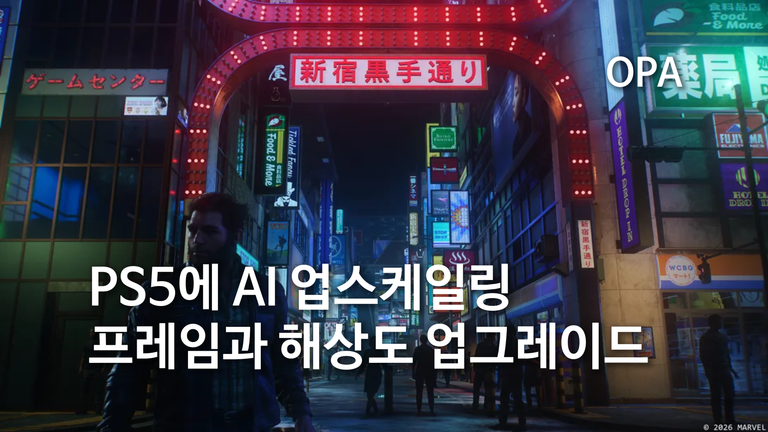 PS5에도 AI 업스케일링이 들어왔다…QSSR은 PSSR과 뭐가 다를까