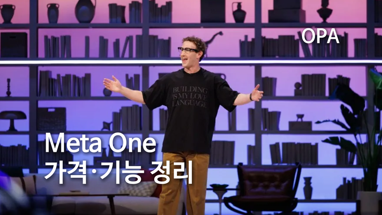 인스타·왓츠앱·페이스북을 하나로 묶었다…Meta One은 무엇인가