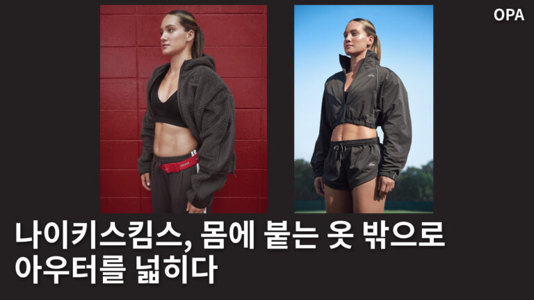 셰르파 후드 재킷과 크런치 나일론 크롭 재킷을 착용한 나이키스킴스 공식 캠페인 모델