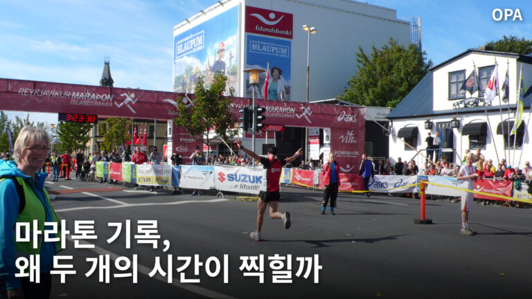 2011년 레이캬비크 마라톤 결승선과 실제 전광판, 달리는 참가자의 모습. 특정 참가자의 건타임·넷타임 쌍이나 본문 사례 대회의 기록을 보여 주는 사진은 아니다.