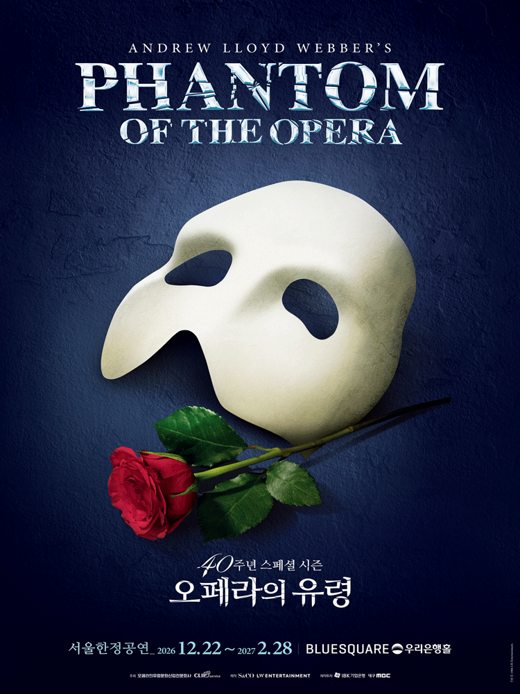 뮤지컬 오페라의 유령 40주년 스페셜 시즌 포스터