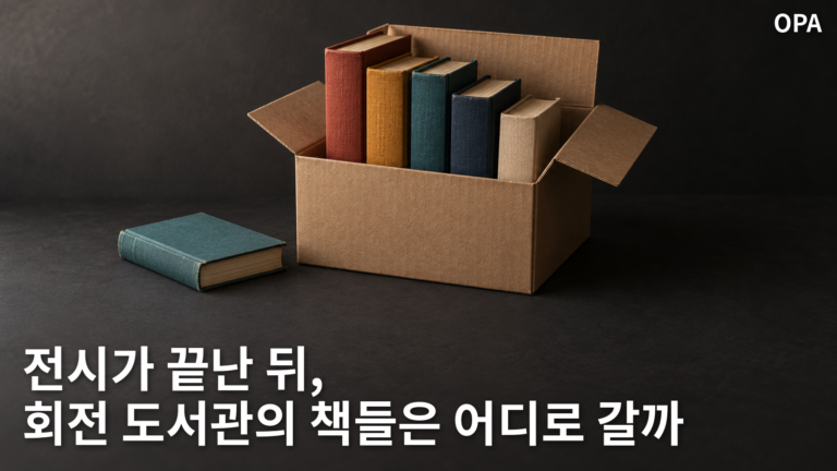옮길 준비를 한 여러 색의 책들이 담긴 상자를 표현한 개념 이미지.