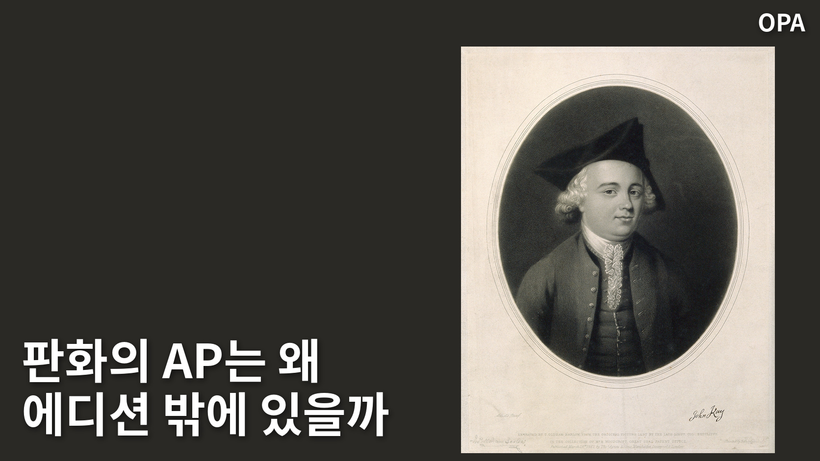 T. O. Barlow의 1862년 John Kay 초상 메조틴트 아티스트 프루프, 여백과 하단 표기를 보존한 전체 인쇄물