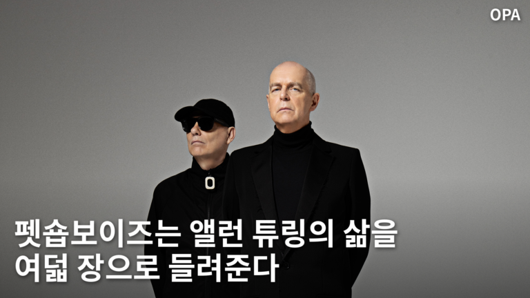 회색 배경 앞에 검은 옷을 입고 나란히 선 크리스 로와 닐 테넌트의 펫숍보이즈 공식 사진.